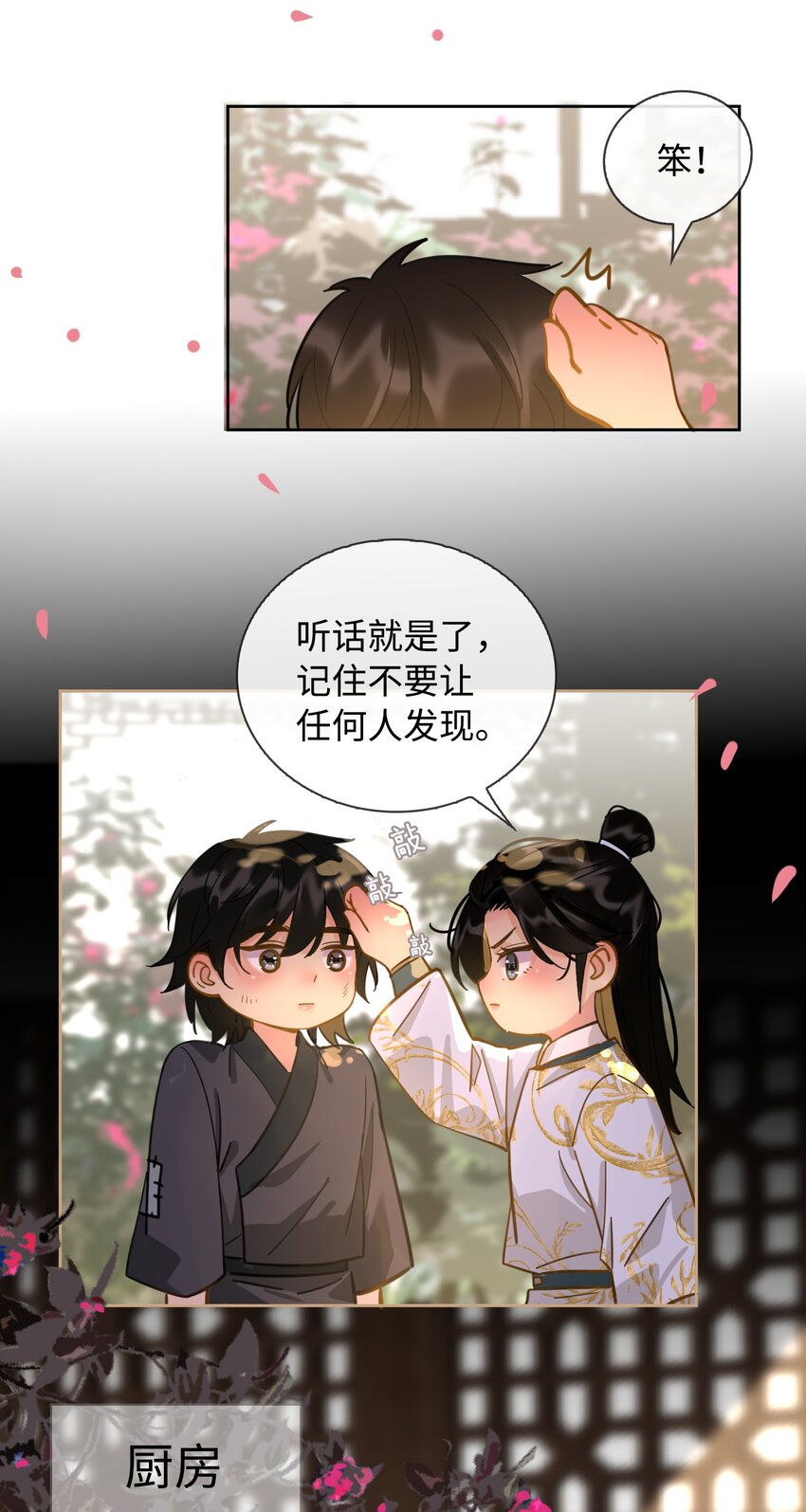 番外 上 你叫什么名字？17