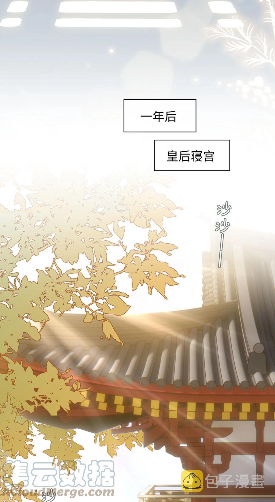 番外 须尽欢（下）33