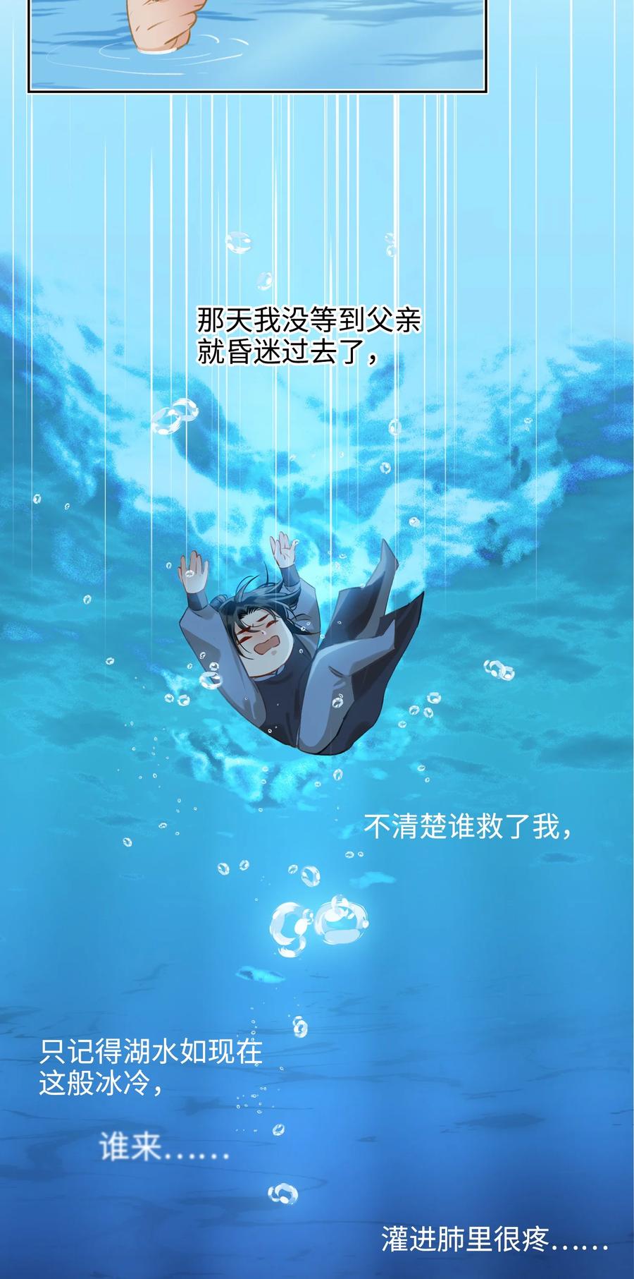 第38话 窒息的回忆13
