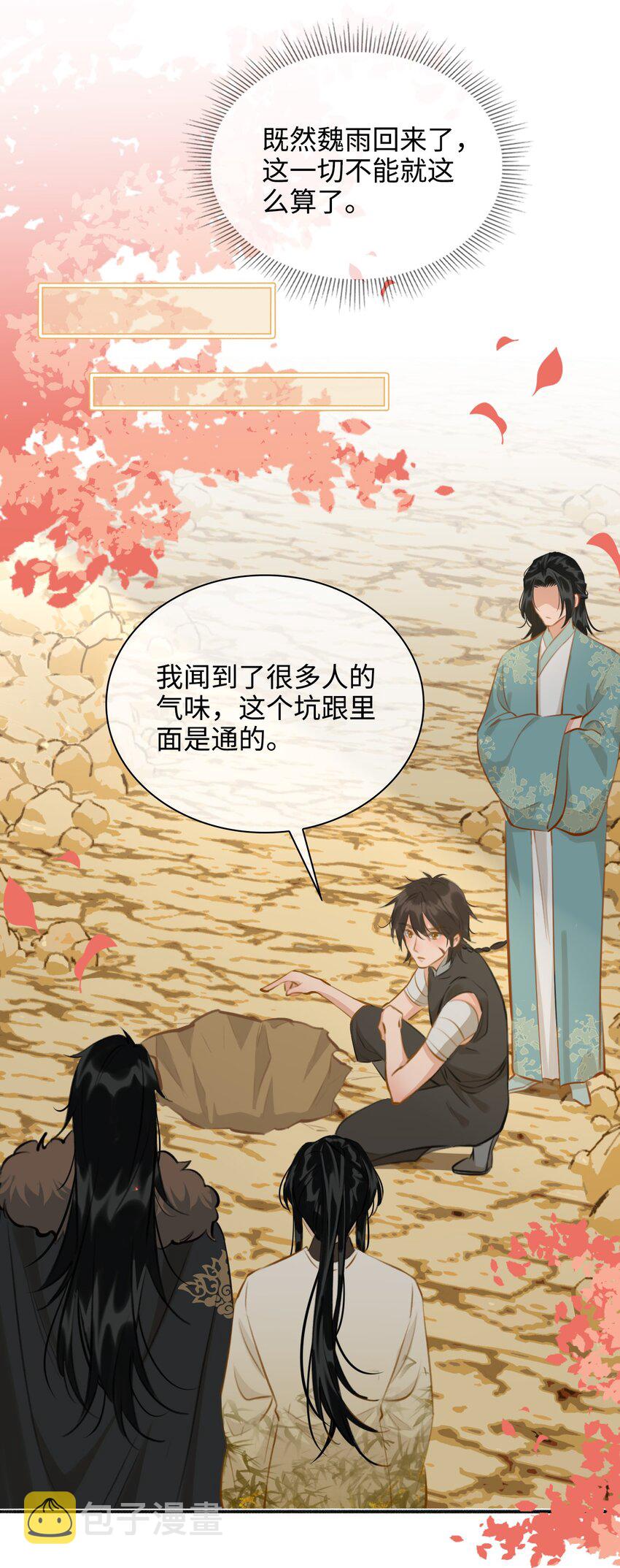 第61话 入局8