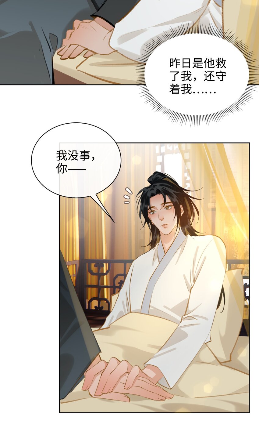 第39话 虞无为12