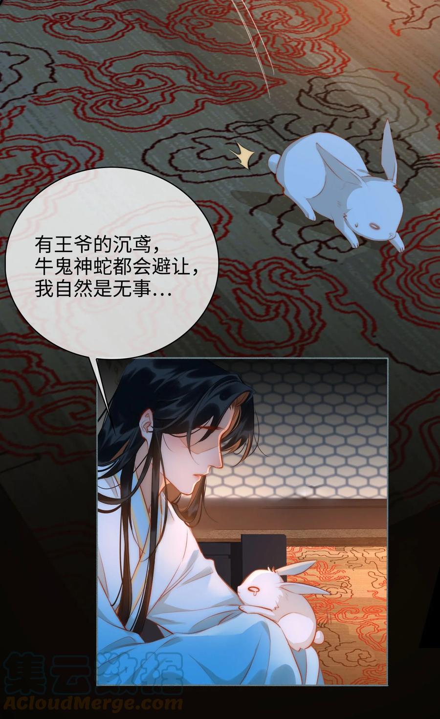 第45话 变故18
