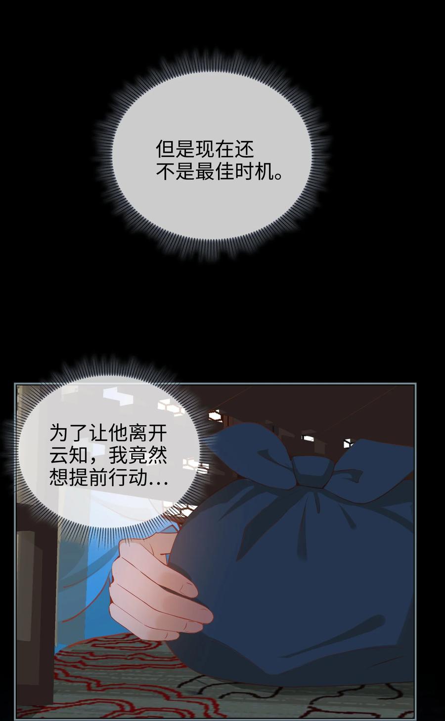 第45话 变故11