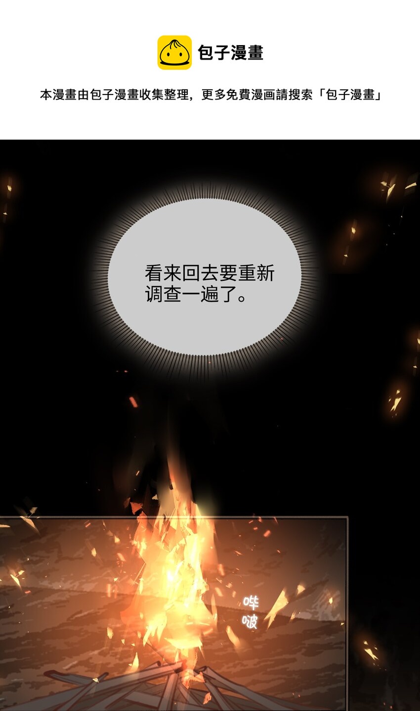 第54话 危机！20