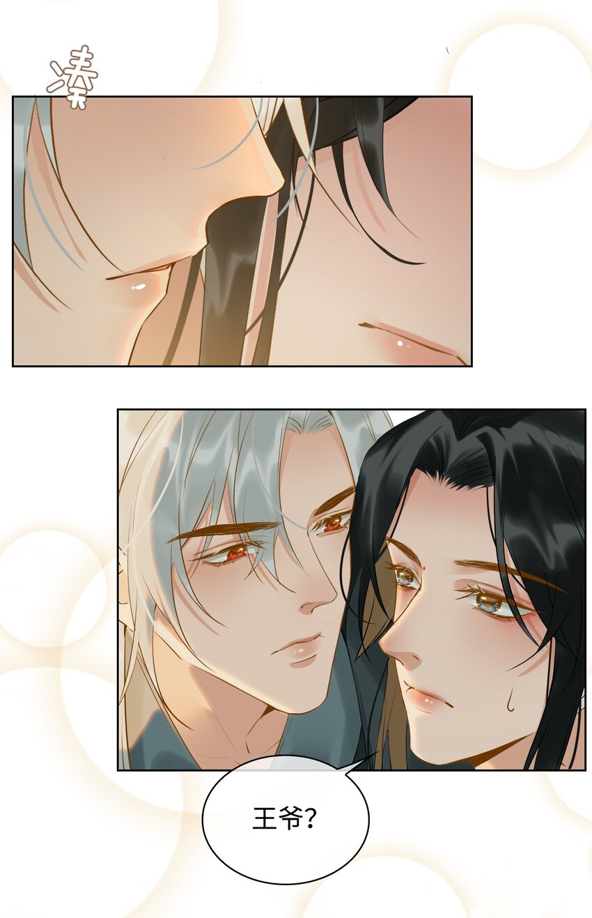 第26话 不要生气了，好不好？22