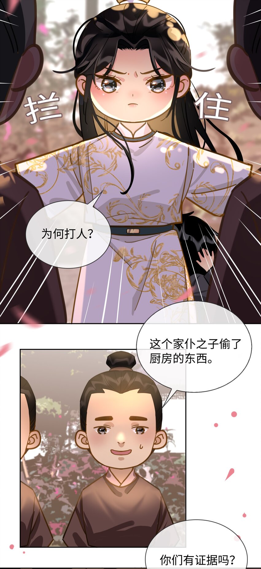 番外 上 你叫什么名字？6