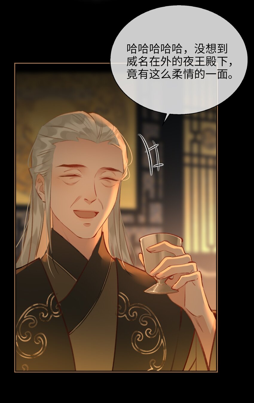 第66话 陷阱34