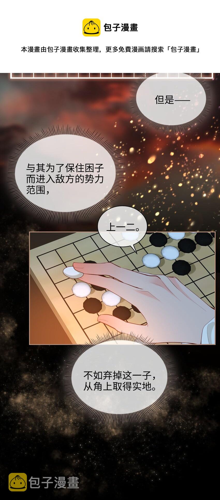 第30话 对弈9