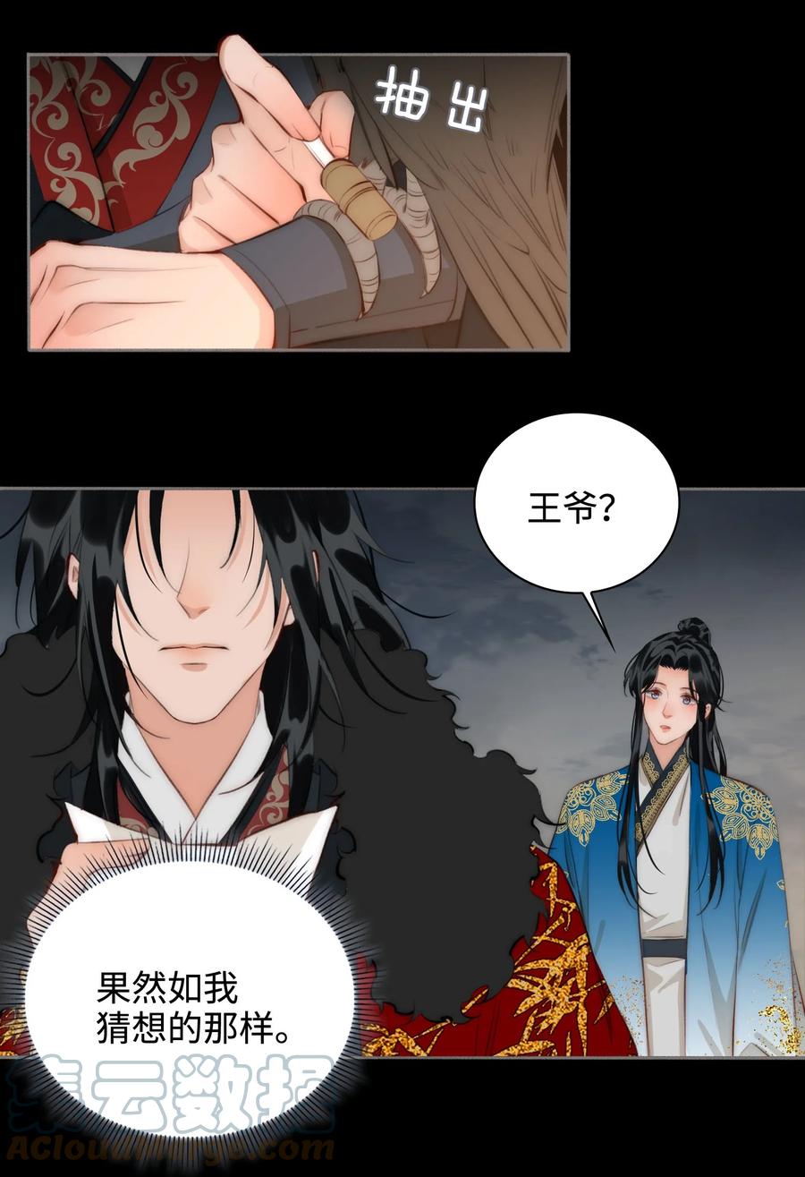 第46话 山雨将至14