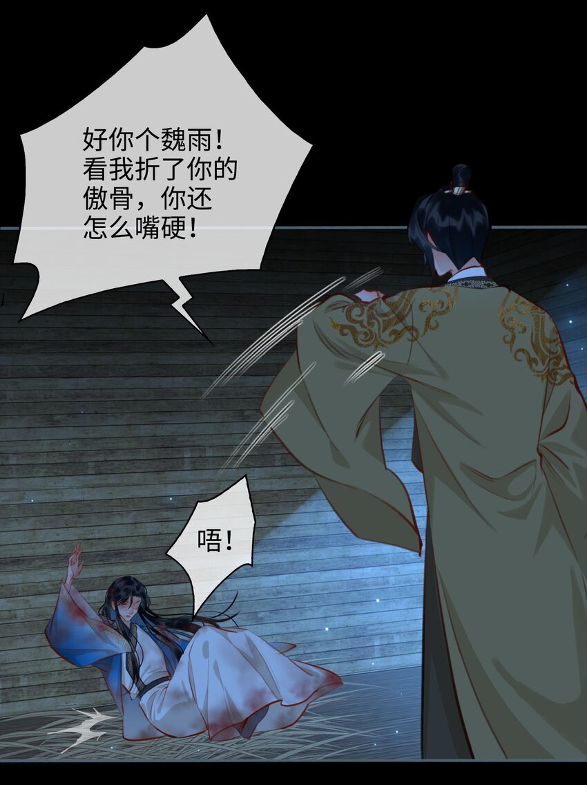 第51话 魏雨的反击26