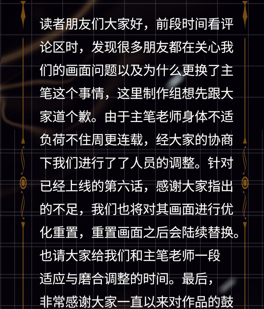 第7话 惩罚你29