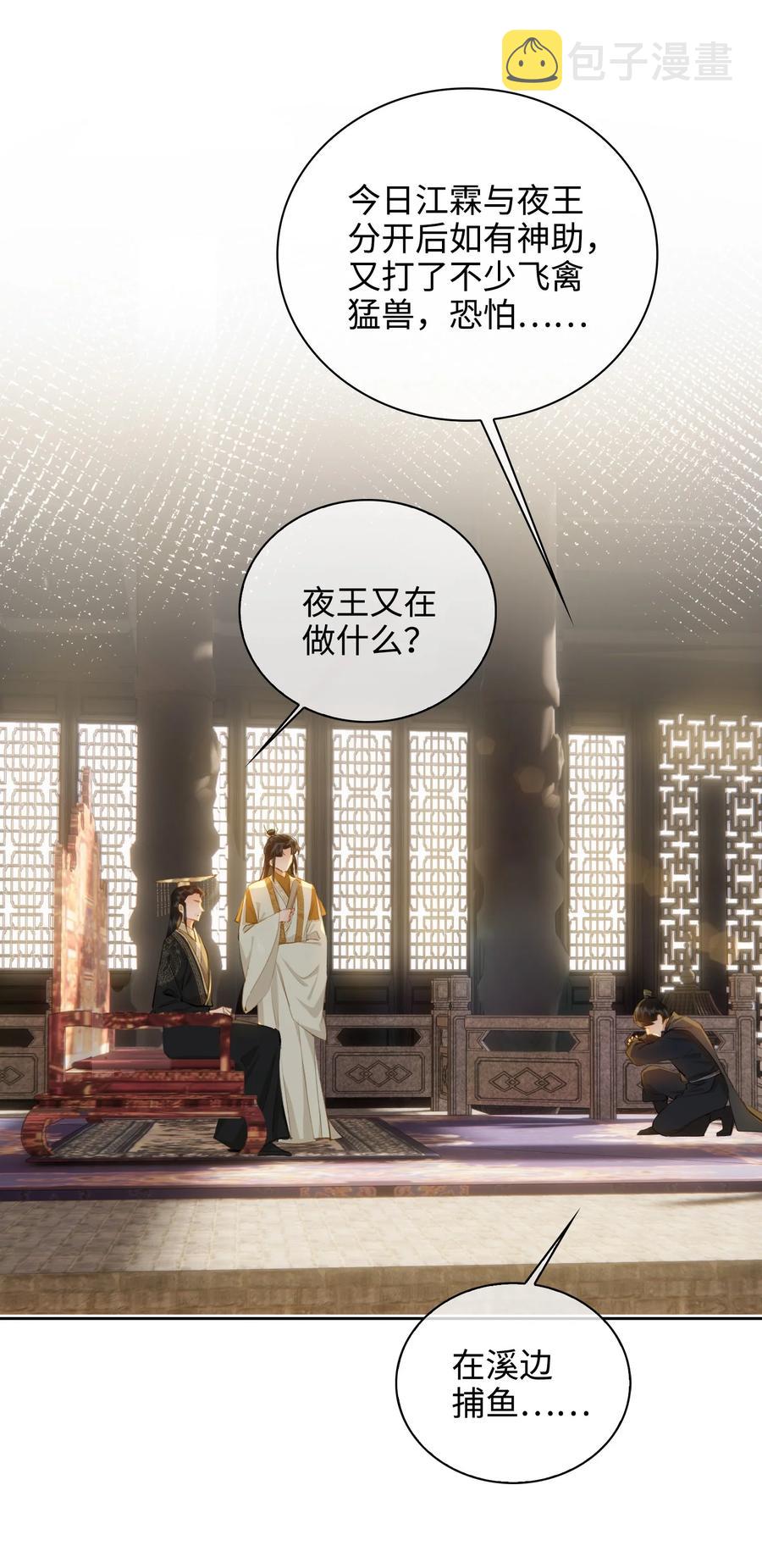第43话 酒吻19