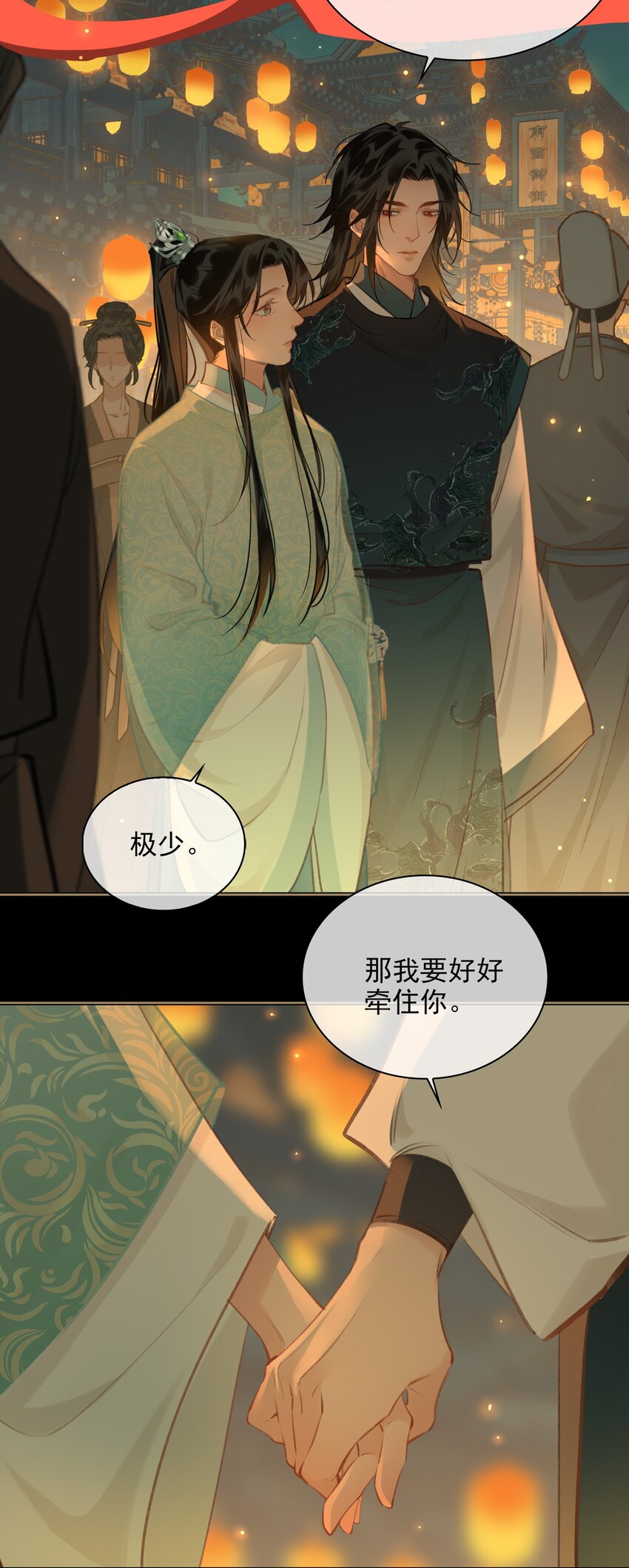 第64话 牵着你16