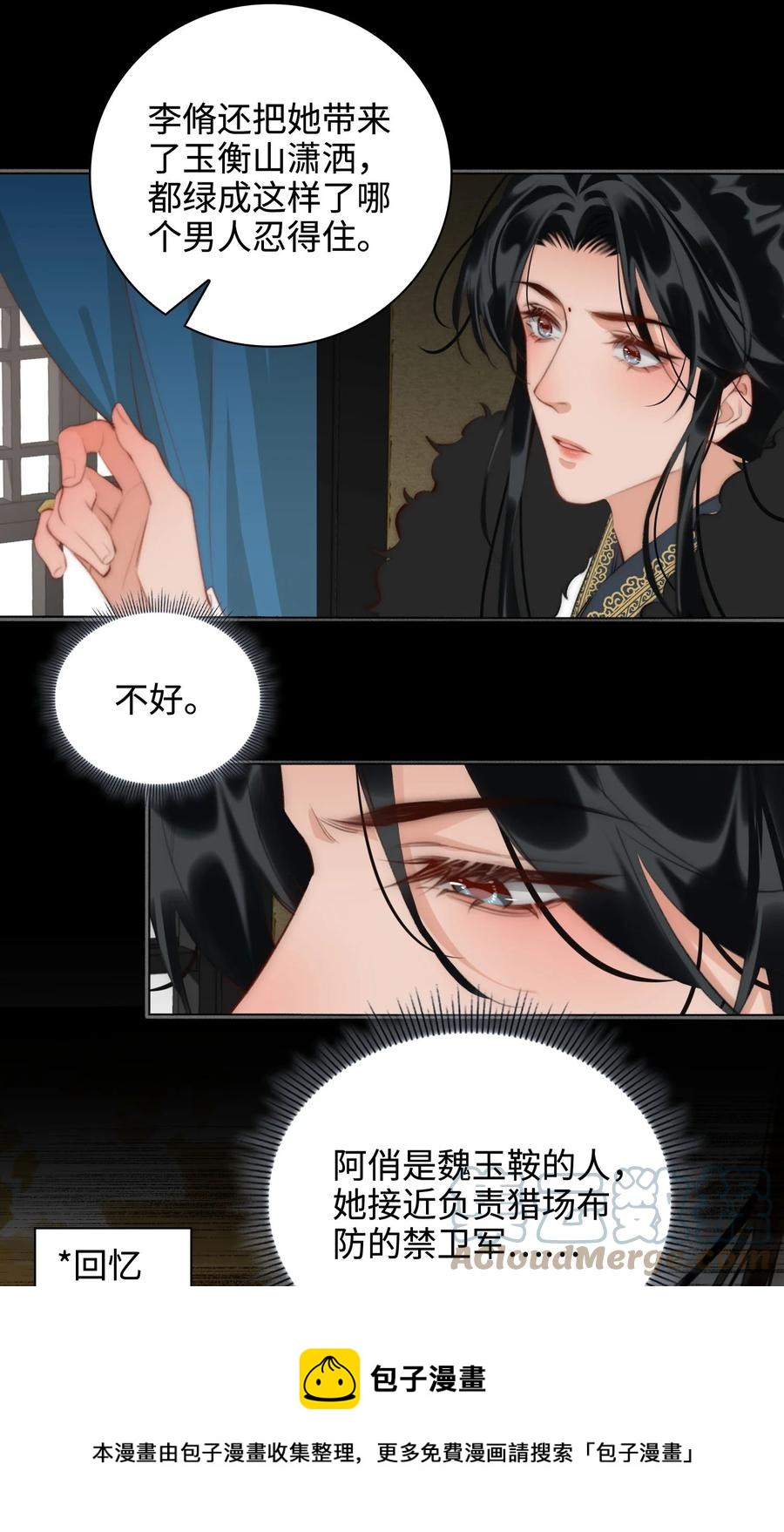 第46话 山雨将至28
