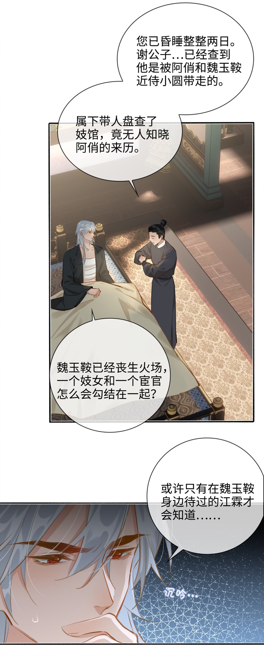第55话 真相（上）6