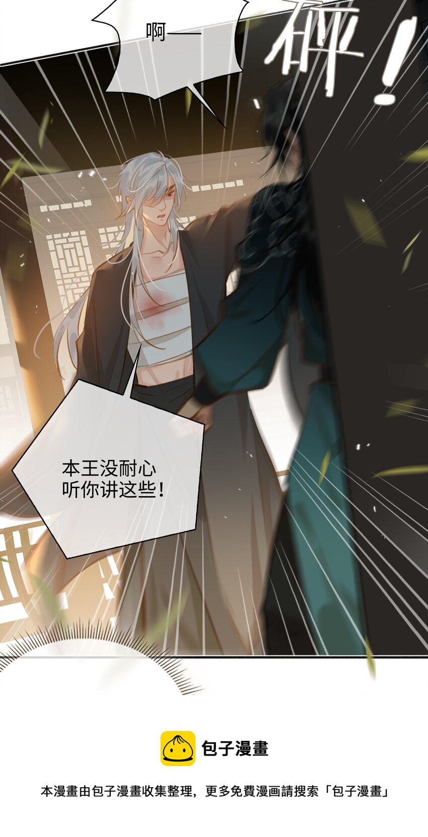 第55话 真相（上）20