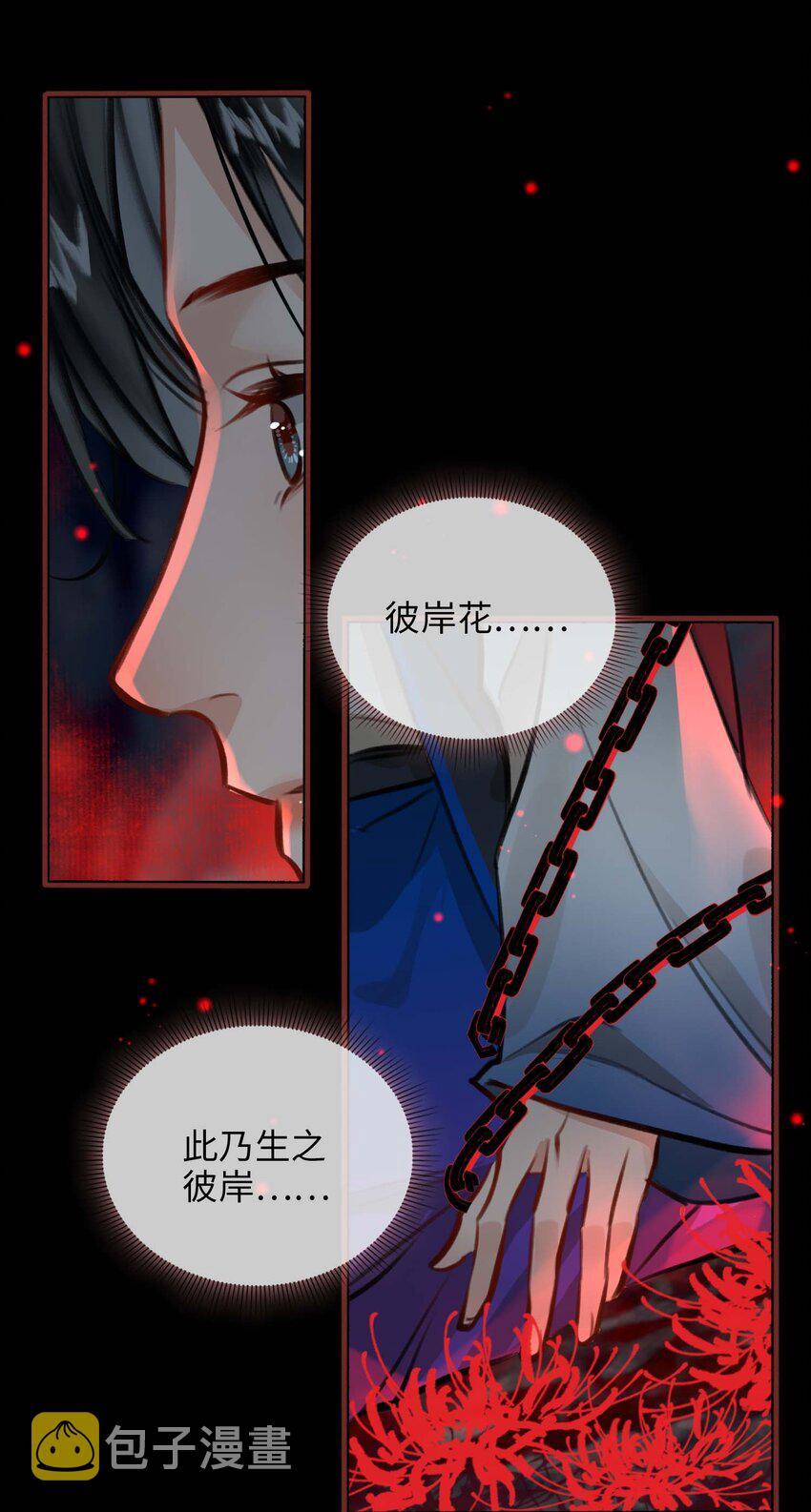 完结篇 不离不弃31