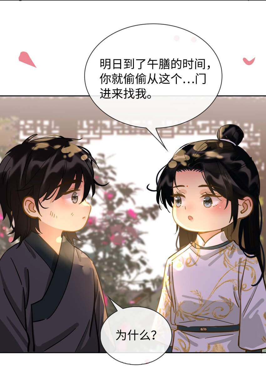 番外 上 你叫什么名字？16