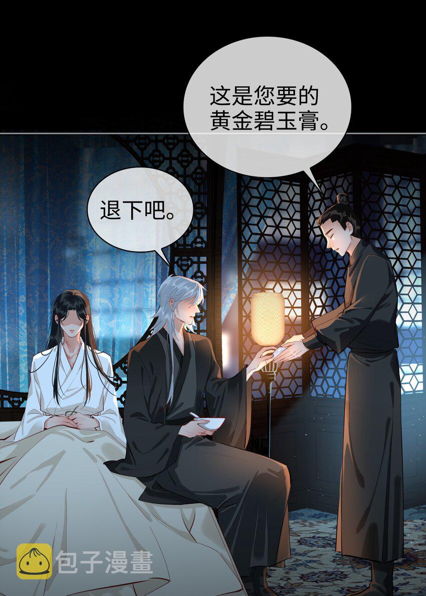 第29话 温情4