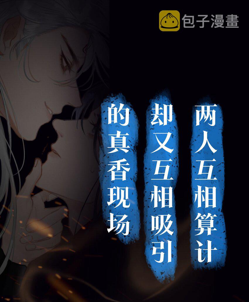 第1话 将军变男宠51