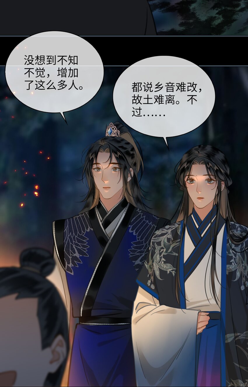 第76话 启程29
