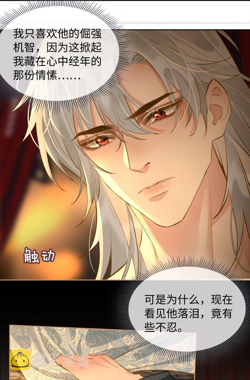 第24话 欺辱23
