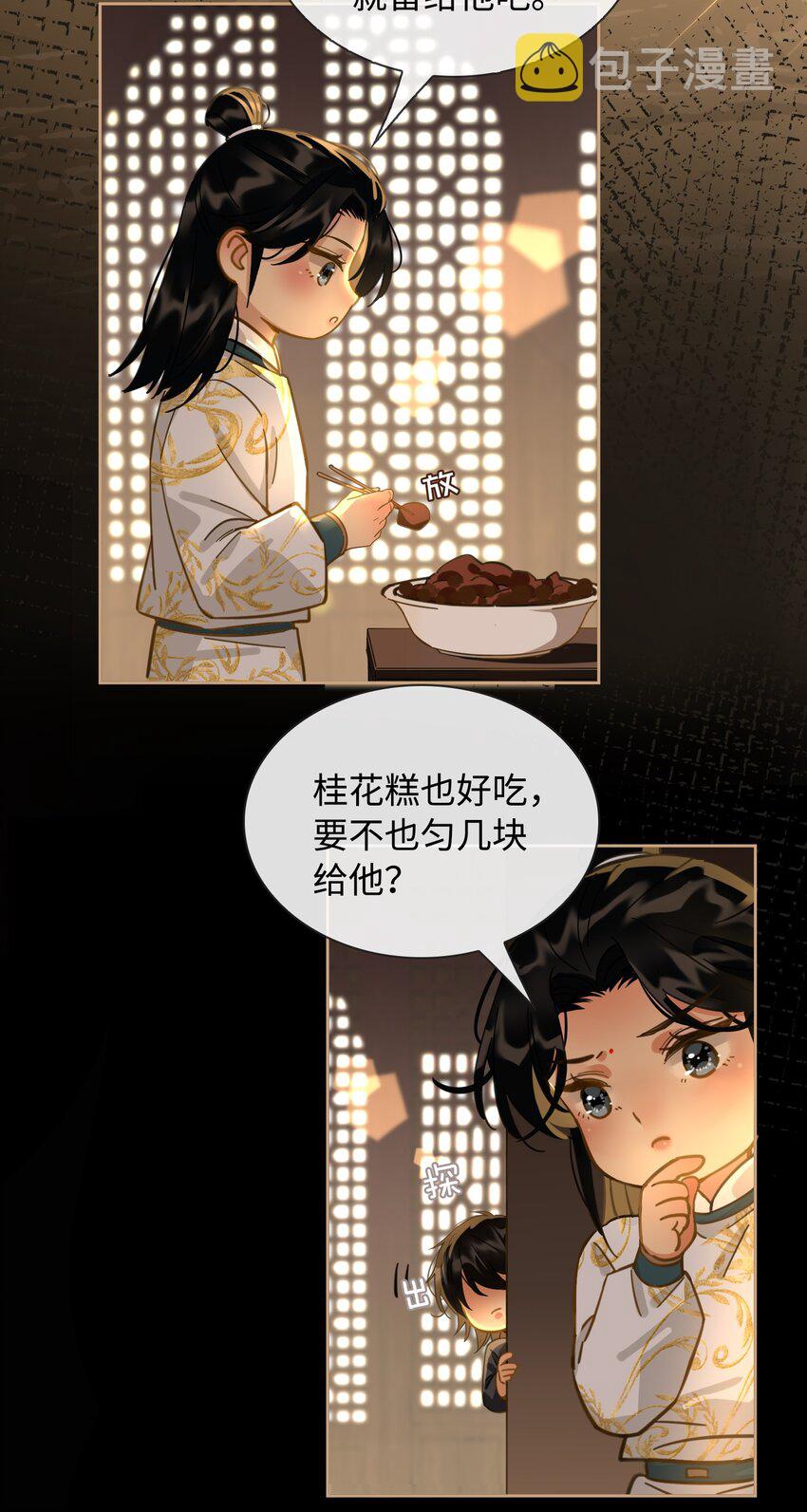 番外 上 你叫什么名字？19