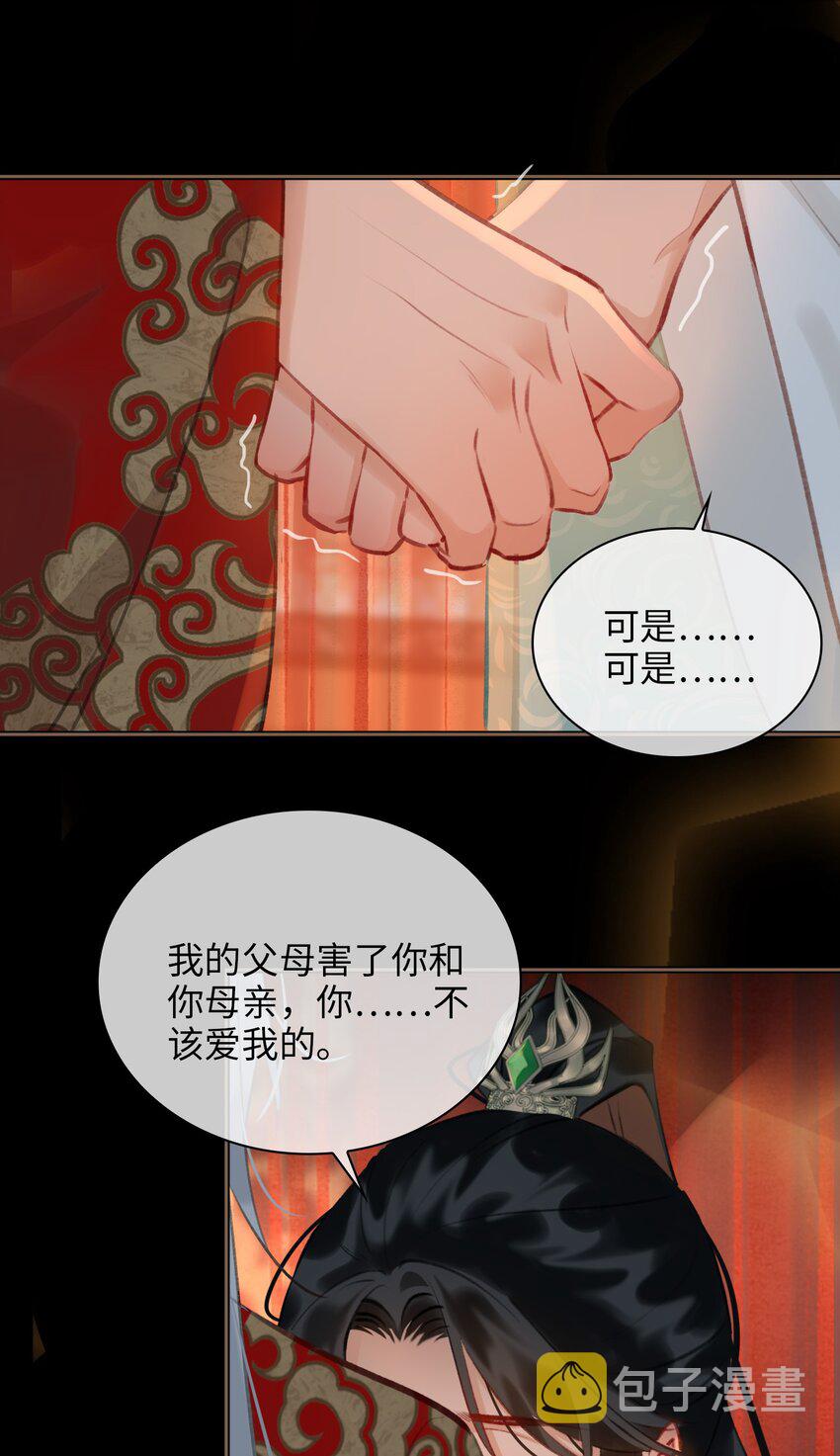 第71话 赔偿我12