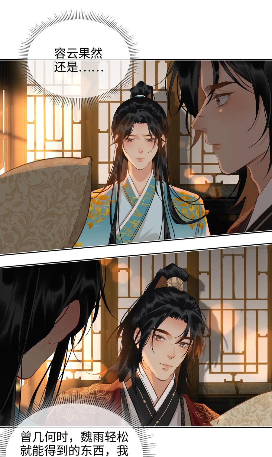 第33话 不能言说的话25