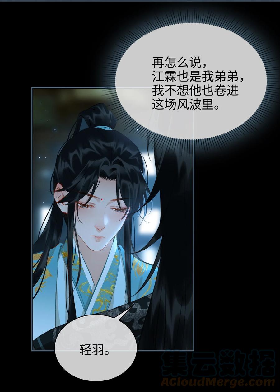 第32话 是你吗？24