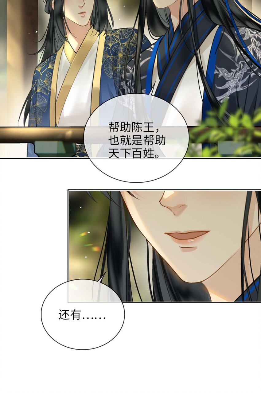 第79话 片刻安宁10