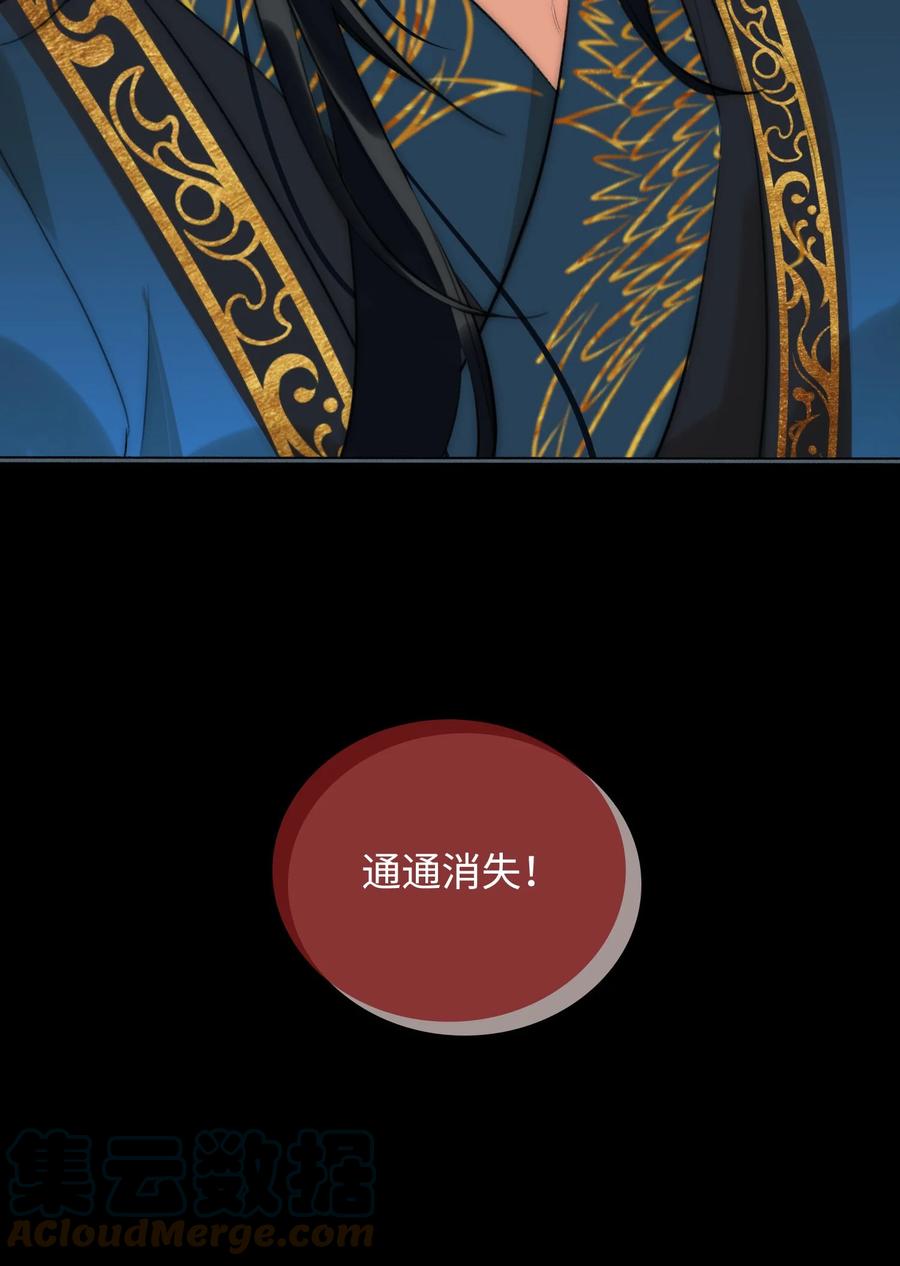 第46话 山雨将至10