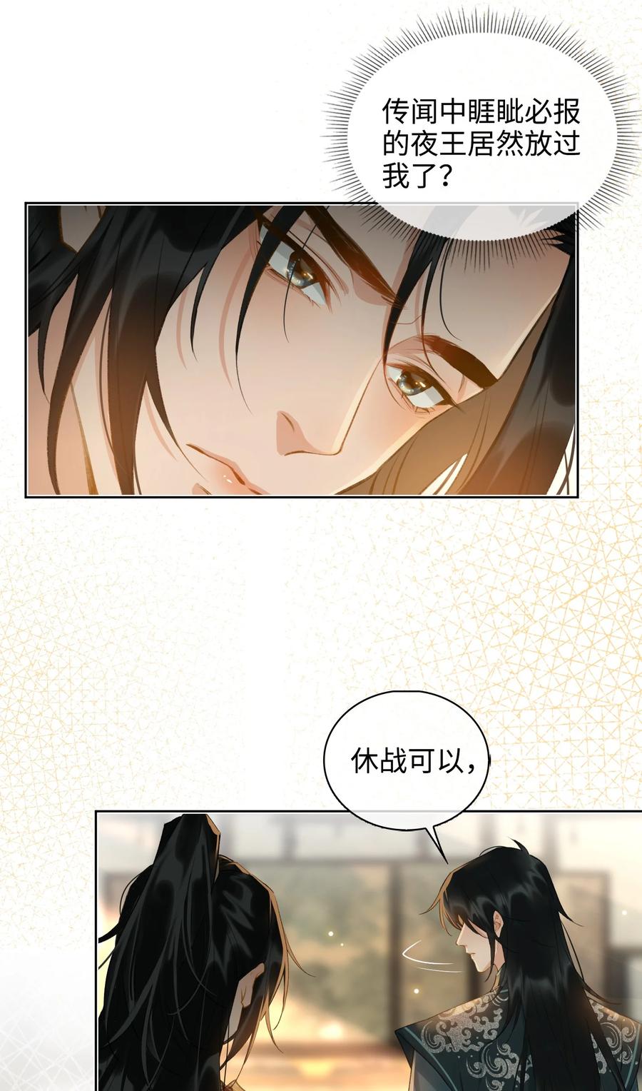 第32话 是你吗？19