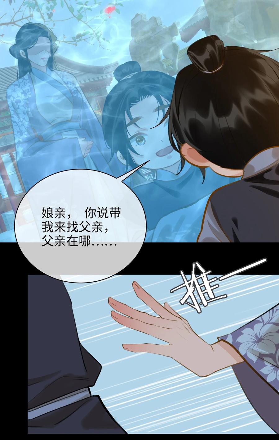 第38话 窒息的回忆9