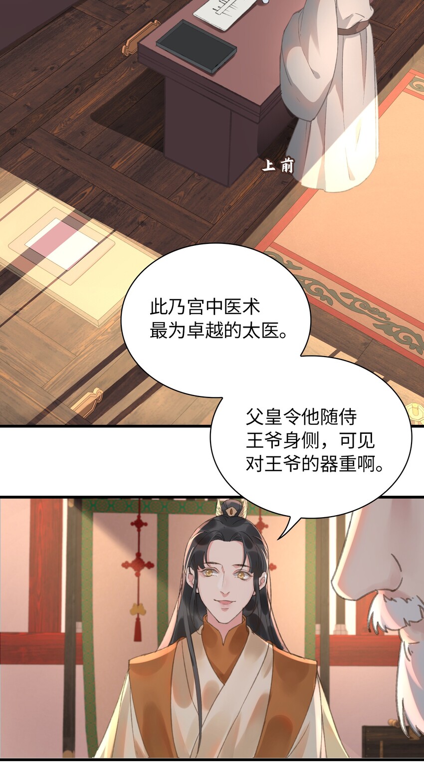 第6话 下毒6