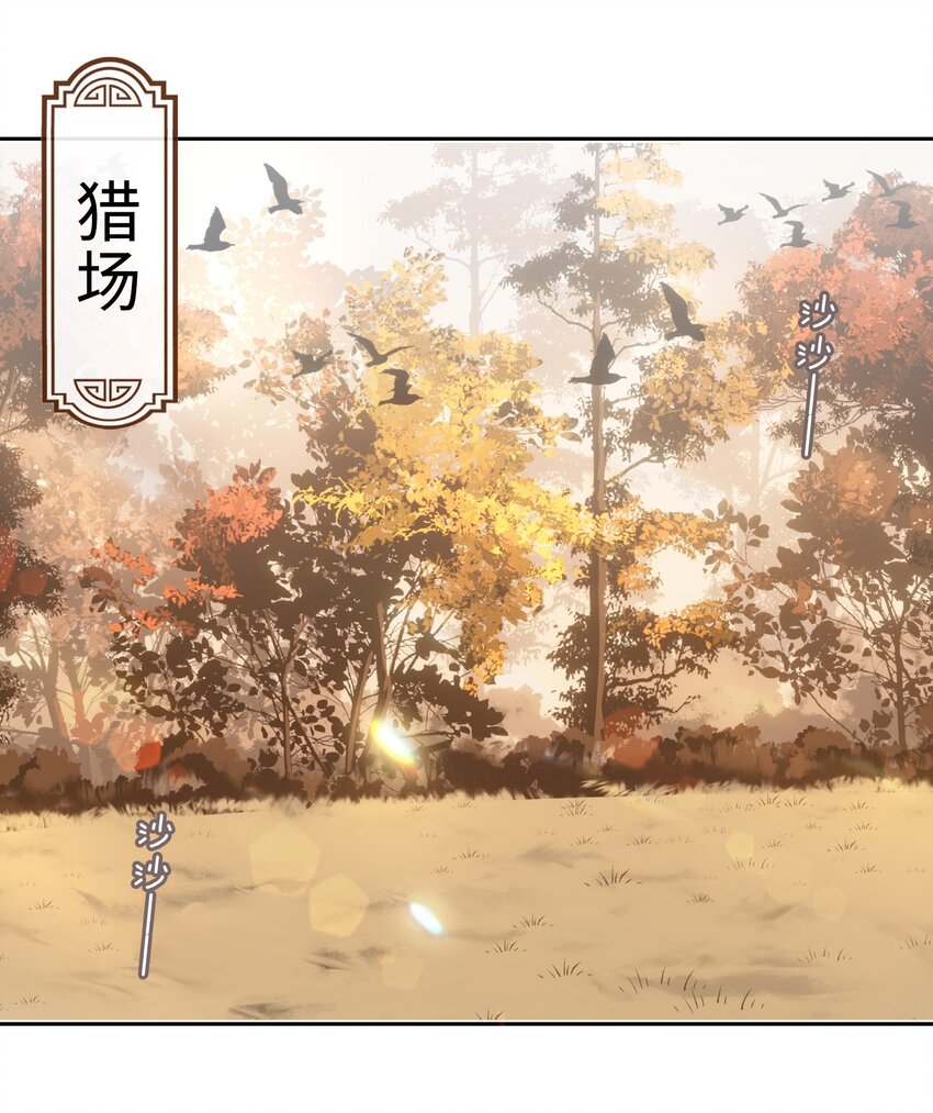 第42话 围猎前夕18