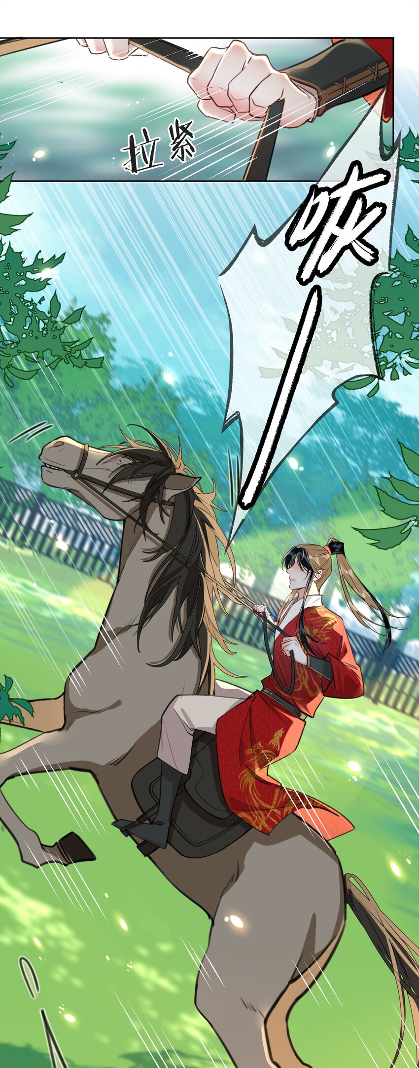 第16话 出征2