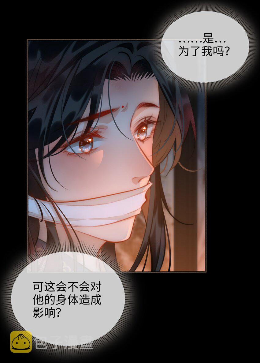 第52话 敢动我的人！6