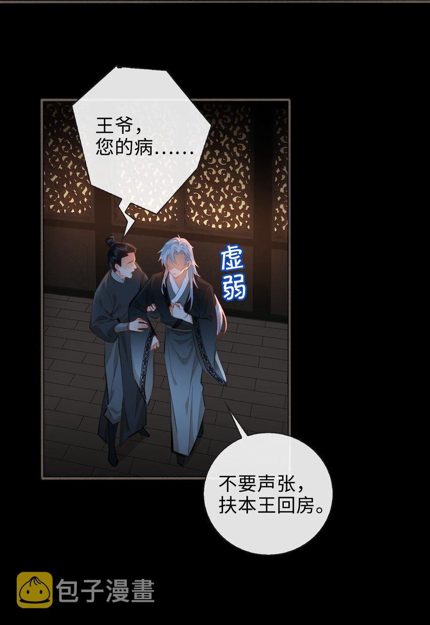 第49话 轻羽，你在哪里？21