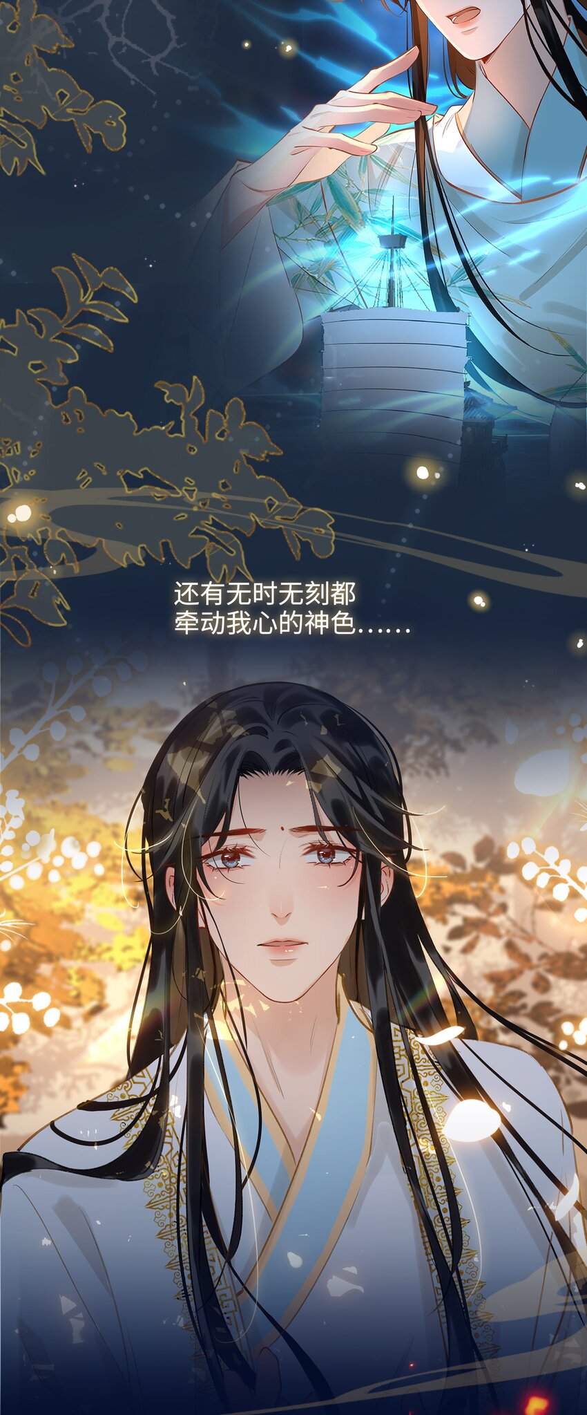 第56话 真相—他才是魏雨！21