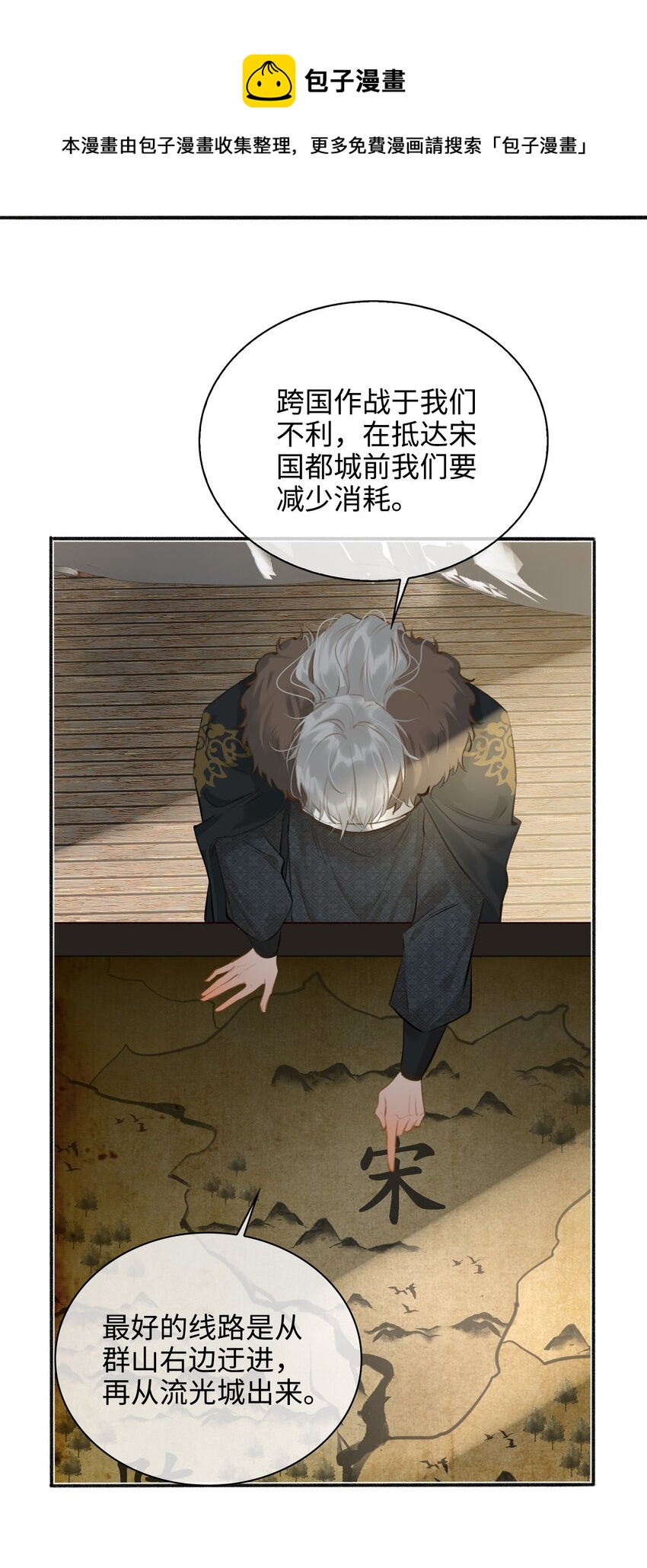 第57话 魏雨现身4