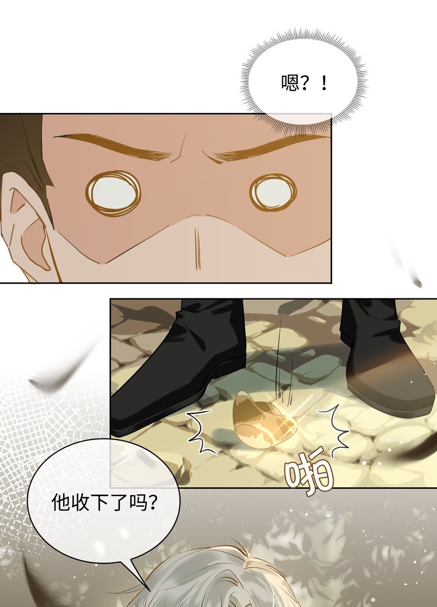 第26话 不要生气了，好不好？6