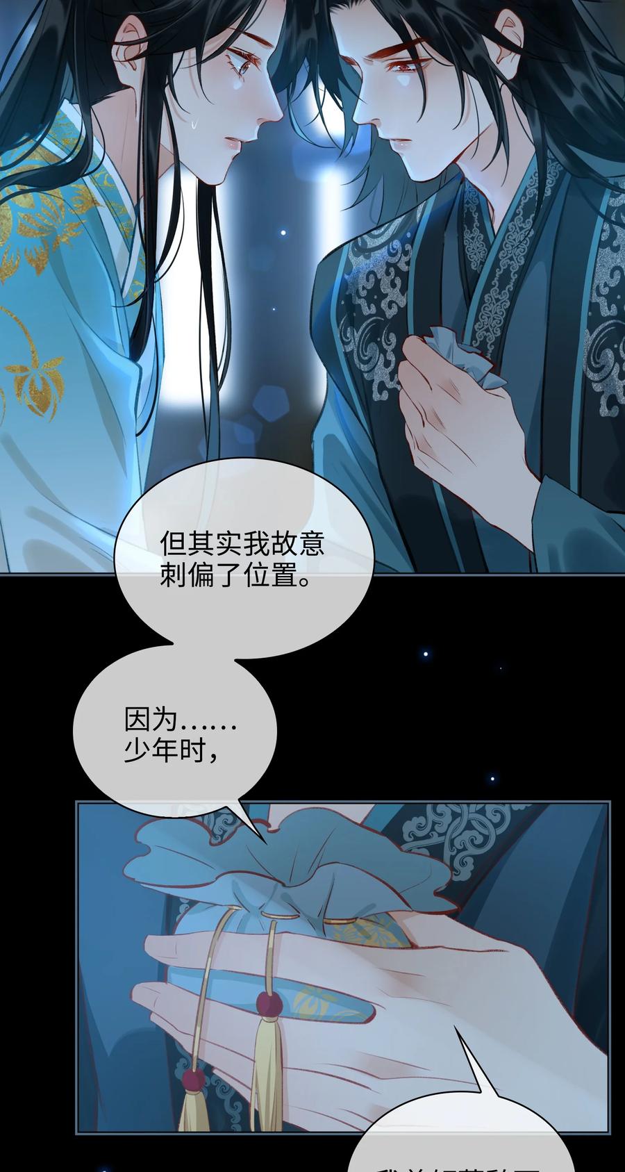 第32话 是你吗？31