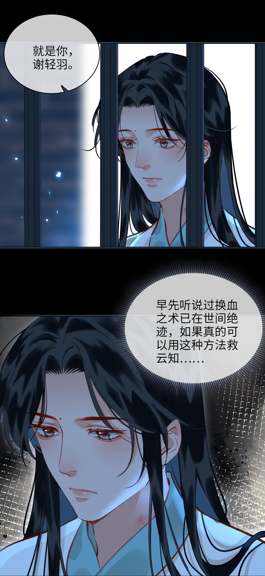 第73话 神秘组织6