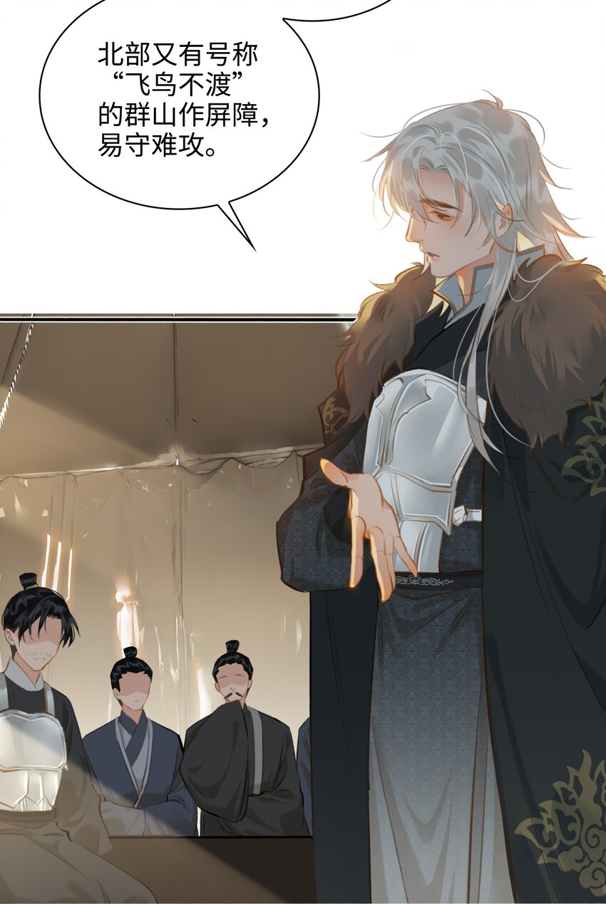第57话 魏雨现身3