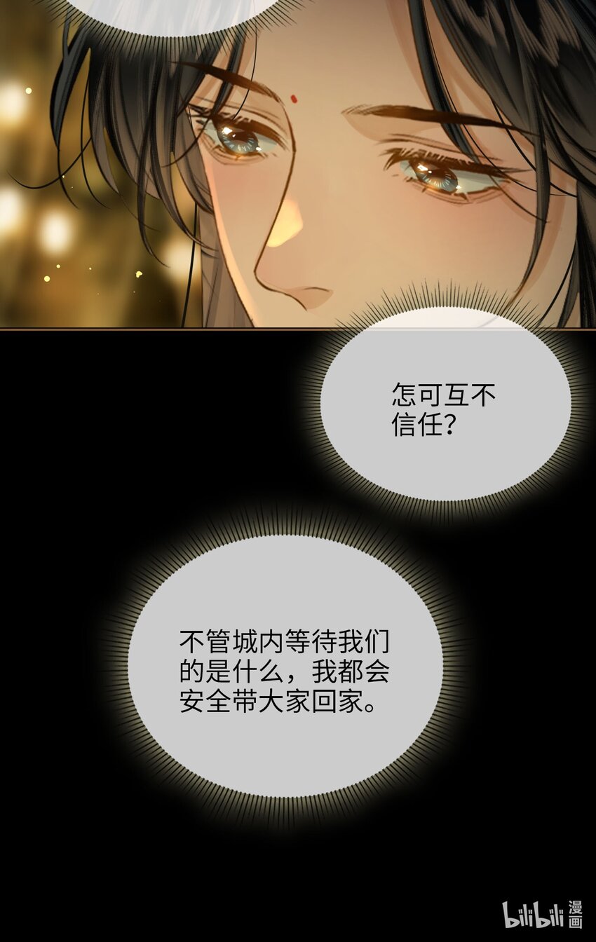 第77话 夜袭35