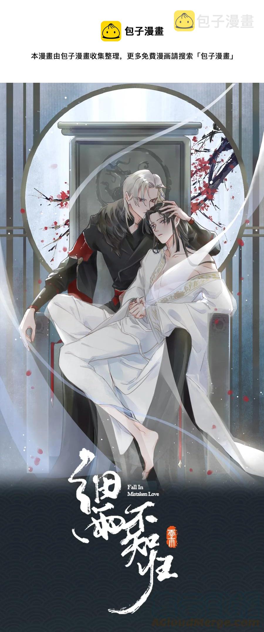 第43话 酒吻0