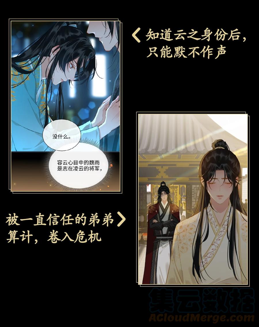 第38话 窒息的回忆38