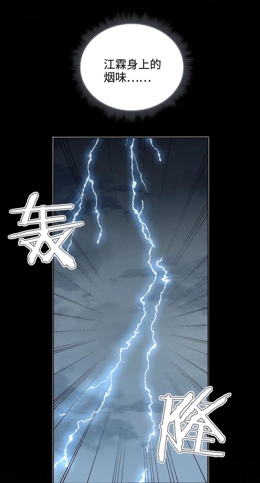 第46话 山雨将至31