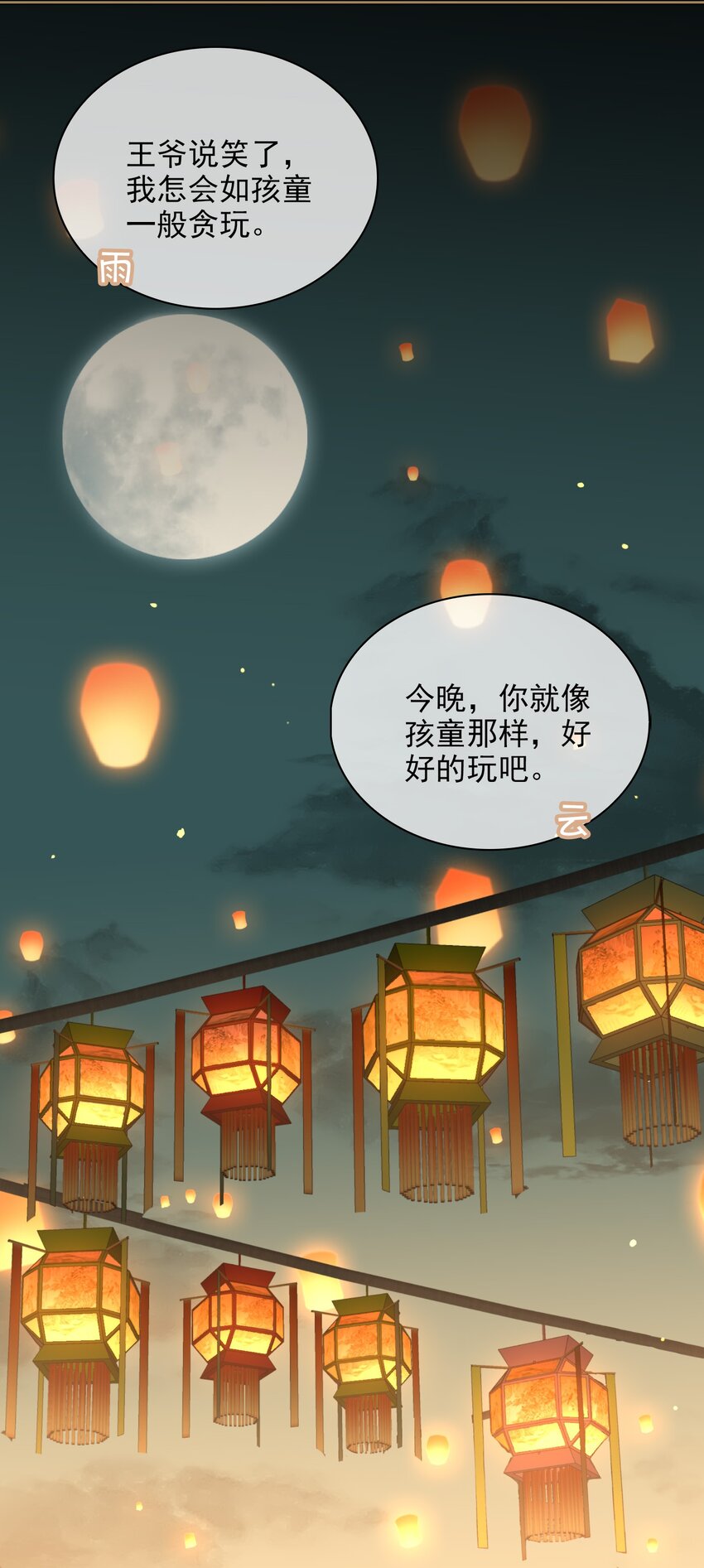 第64话 牵着你19